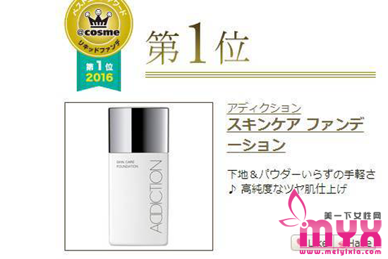 2016下半年cosme榜单彩妆篇 年底的大型种草