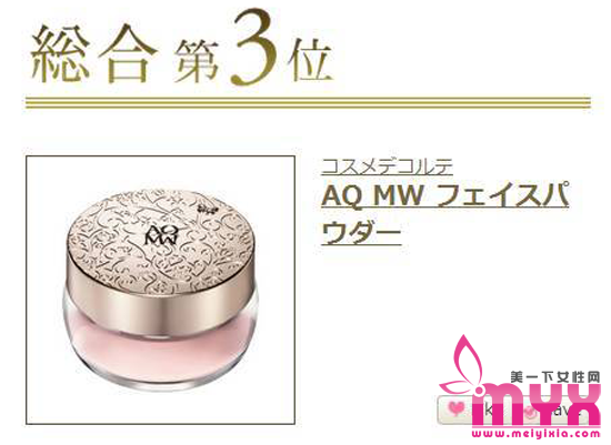 2016下半年cosme榜单彩妆篇 年底的大型种草