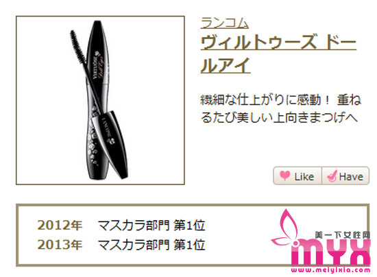 2016下半年cosme榜单彩妆篇 年底的大型种草