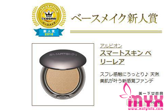 2016下半年cosme榜单彩妆篇 年底的大型种草