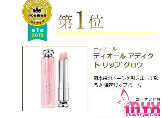 2016下半年cosme榜单彩妆篇 年底的大型种草