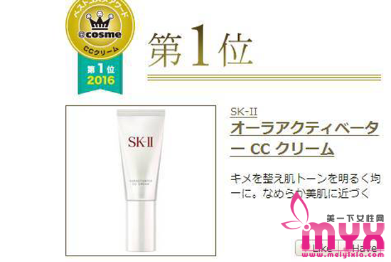 2016下半年cosme榜单彩妆篇 年底的大型种草