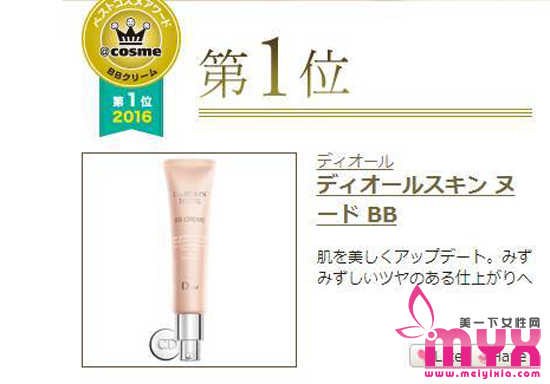 2016下半年cosme榜单彩妆篇 年底的大型种草