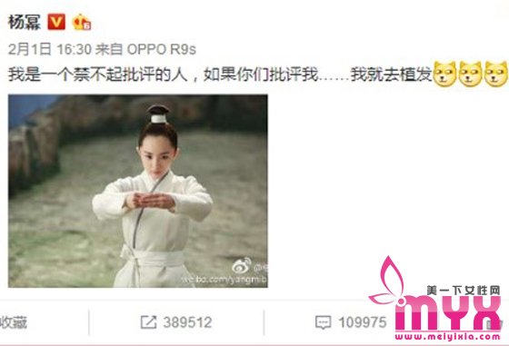 杨幂发际线为什么会后移 怎么拯救发际线