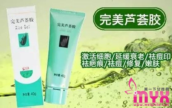 芦荟胶几乎成了万能药 完美芦荟胶真能祛痘吗？