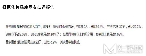 【科颜氏】科颜氏适合什么肤质、什么年龄段的人使用