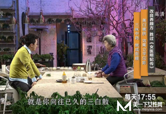 是女人都想要的中医美白秘笈 三白散面膜的做法