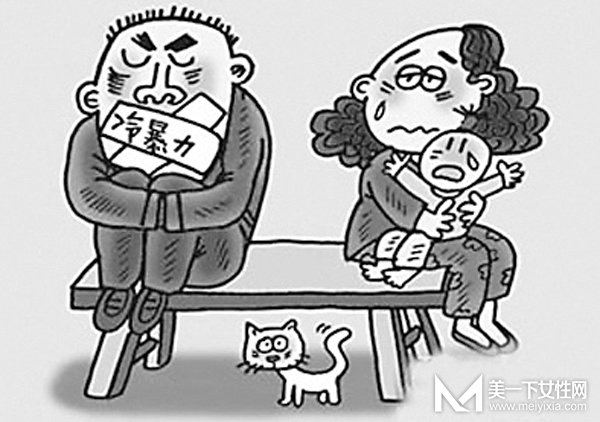 冷暴力是什么意思 生活当中我们应该如何处理冷暴力