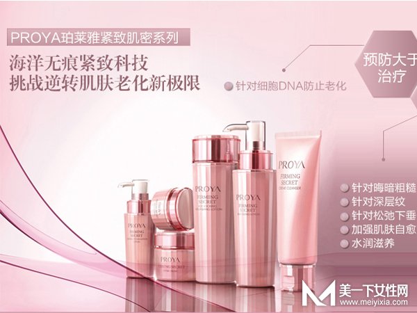 【珀莱雅】珀莱雅适合什么肤质、什么年龄段的人使用