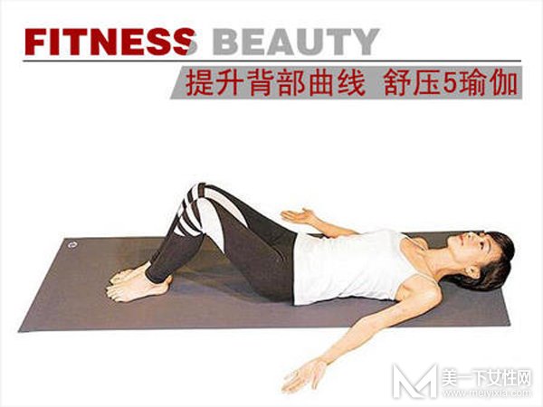 瑜伽美背动作 教你重塑美丽线条