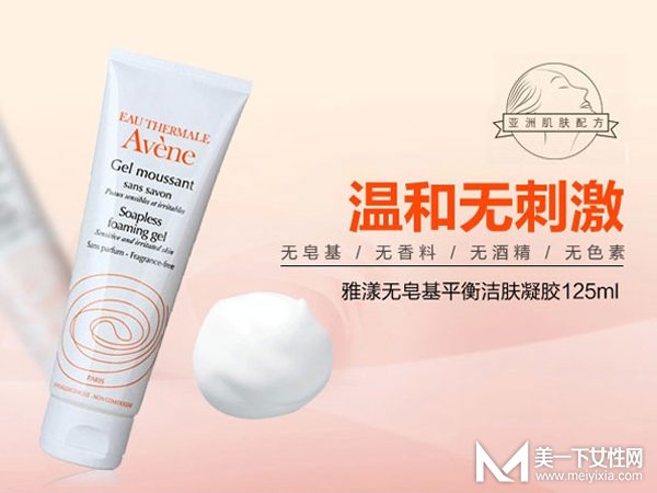 雅漾洗面奶有哪些 分别适用于哪些人群