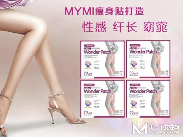 一贴轻松减肥 贴哪瘦哪 减肥贴靠谱吗