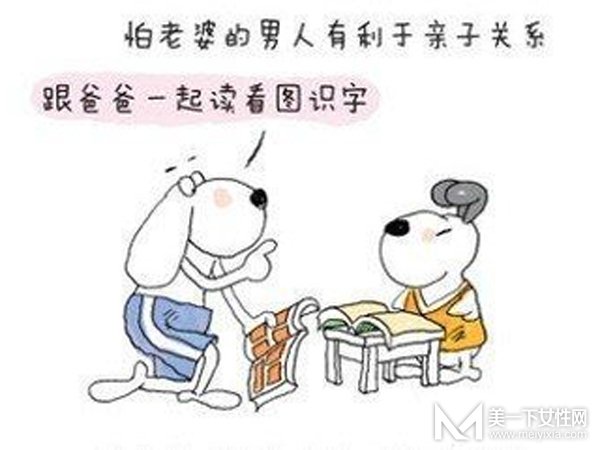 耙耳朵的幸福生活 怕老婆的十大好处