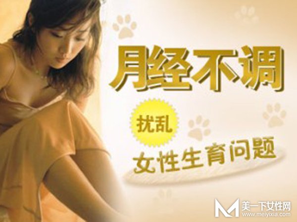 月经不调是什么原因 月经不调怎么办