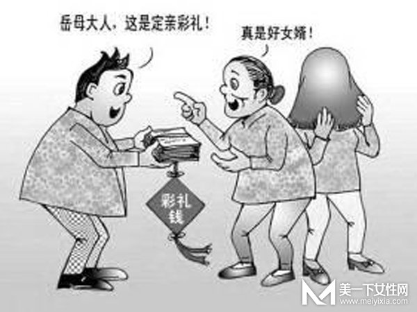 女人索要彩礼越多婚后就越幸福吗 彩礼到底该不该要