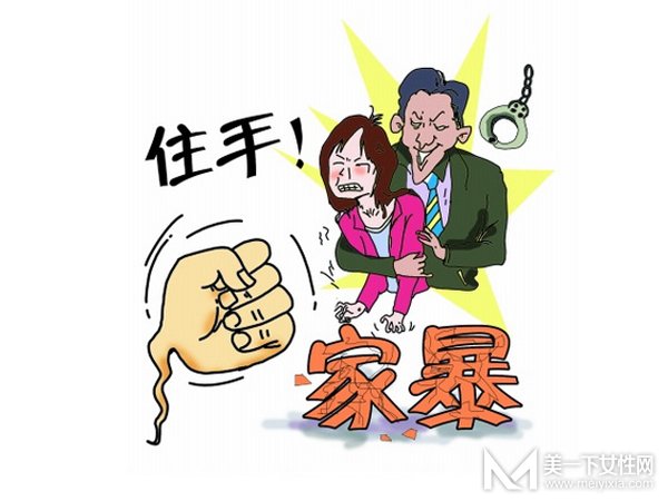 女人遭遇家暴怎么办 这几招教你保护自己