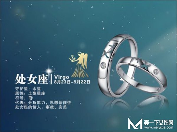怎样和处女座谈恋爱 处女座和什么星座最般配