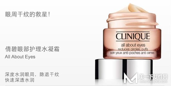 眼霜排行榜前8强 最好眼霜品牌 哪款才是你的“菜”