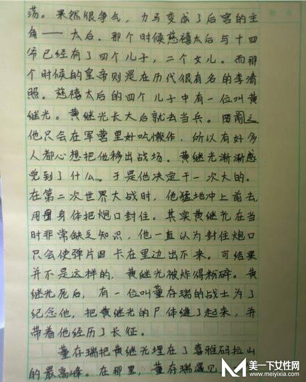 历史乱套了原文是什么 五年级学生神级作文征服众多网友