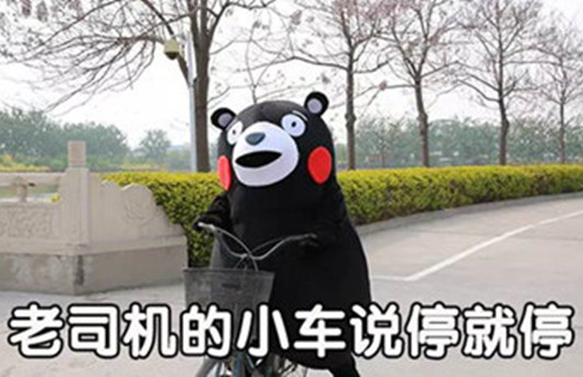网络热词“老司机”是什么梗？老司机是什么意思？