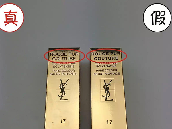 Ysl口红如何辨别真假 ysl口红有哪些系列 ysl口红那个色号好看
