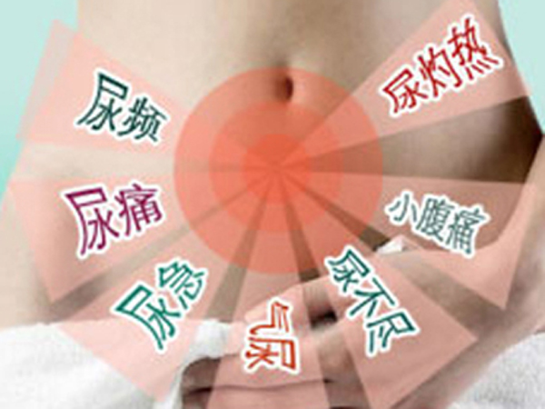 尿路感染的症状是什么 尿路感染吃什么药治疗