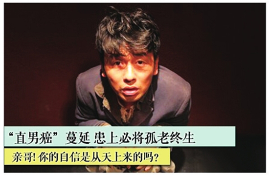 直男癌如何治疗 直男癌的特征都体现在哪些方面？