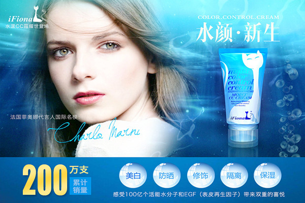 菲奥娜水漾cc霜怎么样 一款能补水的cc霜