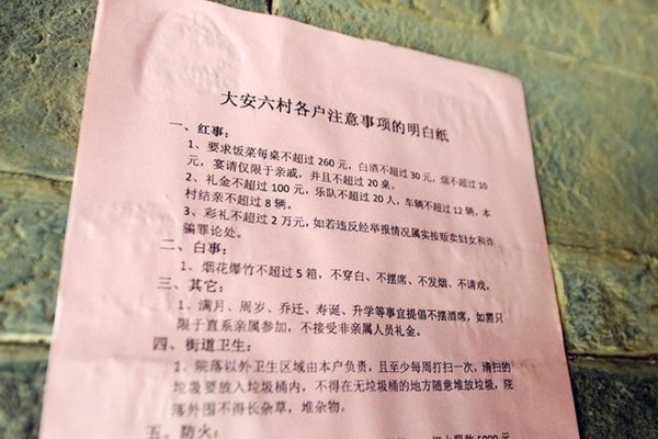 彩礼超过两万算贩卖妇女 不如生女儿系列