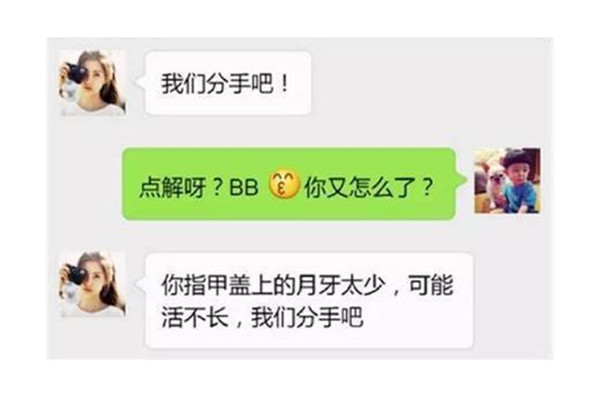 什么是分手鬼才 不过是不爱了找的借口吧