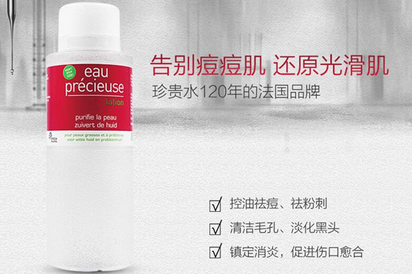 Eau法国珍贵水怎么样 痘肌救星是真的吗