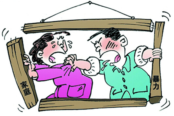 面对家庭暴力怎么办 容忍只能换来变本加厉