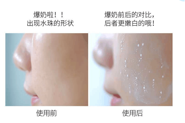 TOPDHG爆奶素颜霜好用吗 爆奶面霜好在哪里