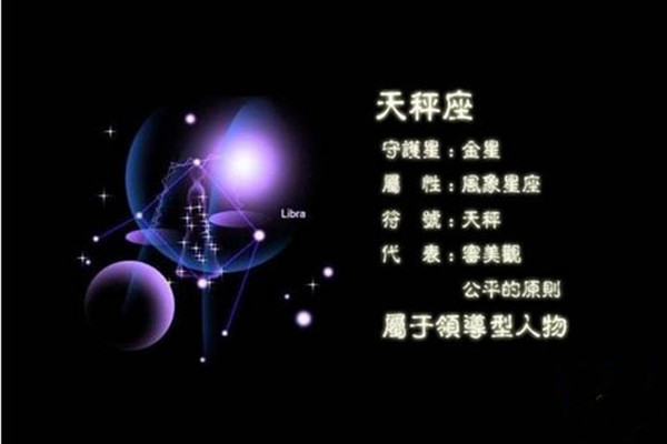 天秤座2018年11月运势 情感走向超狗血