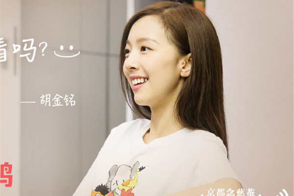 胡金铭表白周游是真的吗 周游送胡金铭的叶子是什么意思