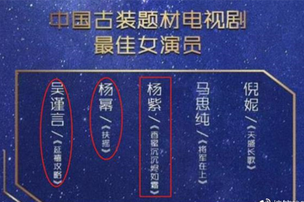 第24届华鼎奖入围名单都有谁 杨紫c位入围最佳女演员