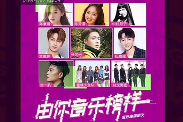 由你音乐榜样播出时间 有你音乐榜样是档什么节目