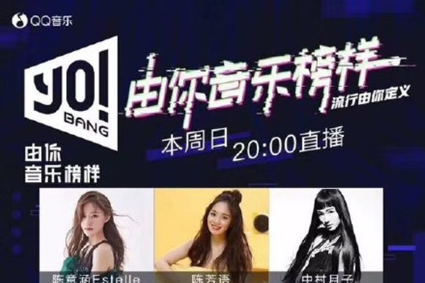 由你音乐榜样播出时间 有你音乐榜样是档什么节目