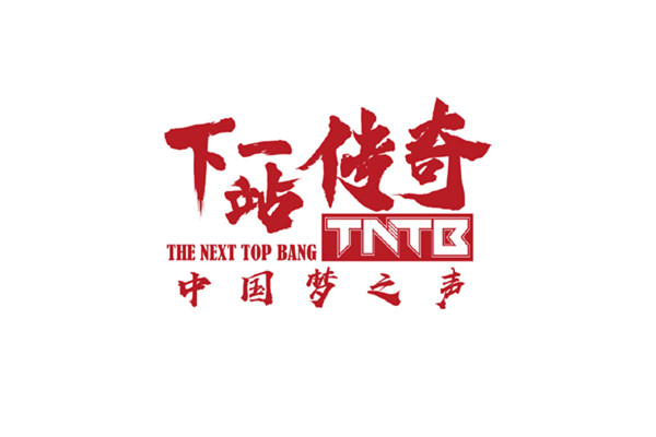 下一站传奇蒋霆凯个人资料 蒋霆凯会有机会逆风翻盘吗
