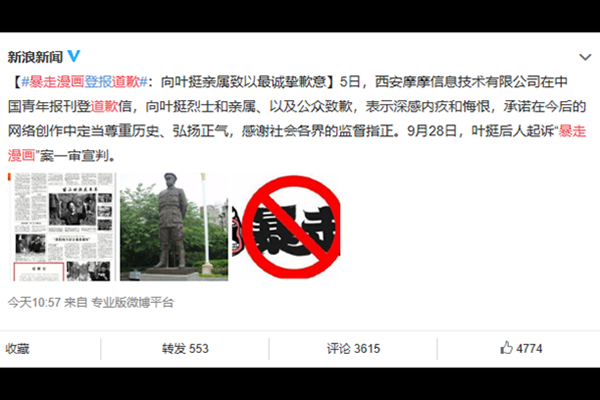 暴走漫画公开道歉说了什么 什么时候重新上线