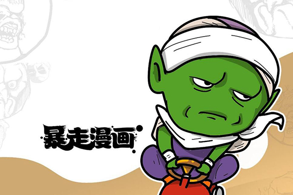 暴走漫画公开道歉说了什么 什么时候重新上线