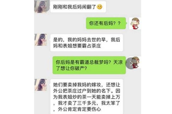 段子上卖茶叶什么梗 抖音评论卖茶叶什么意思