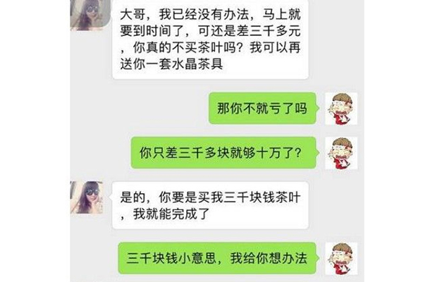 段子上卖茶叶什么梗 抖音评论卖茶叶什么意思