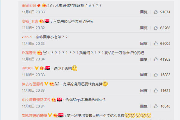 魏大勋别和粉丝抢钱什么梗 魏大勋究竟有多抠