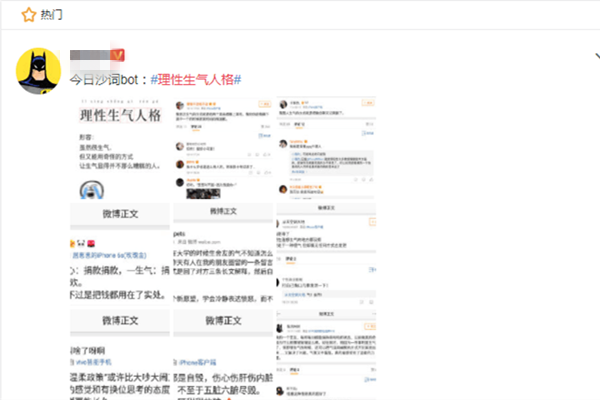 理性生气人格什么意思 理性生气人格的特点
