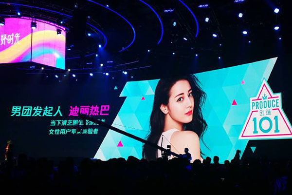 创造101第二季男团发起人是谁 迪丽热巴引争议
