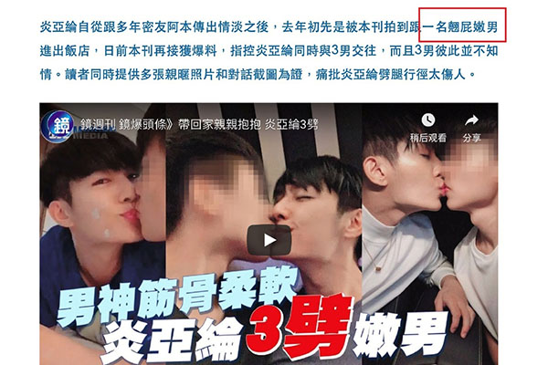 翘屁嫩男什么意思什么梗 翘屁嫩男出处在哪
