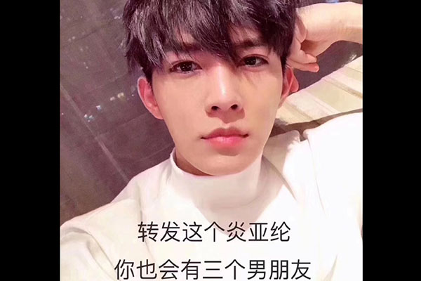 翘屁嫩男什么意思什么梗 翘屁嫩男出处在哪