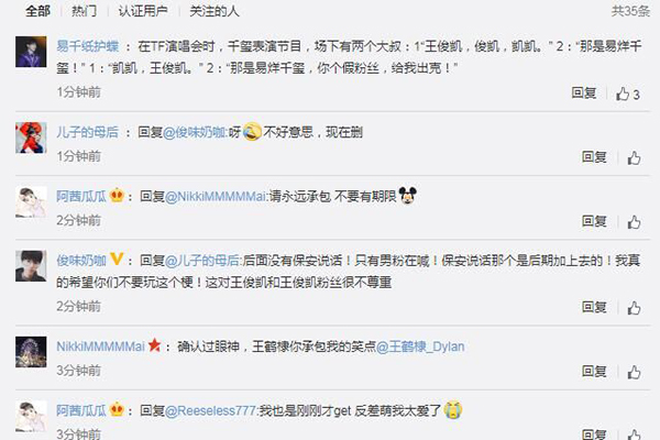 王鹤棣那是易烊千玺什么梗 你个假粉丝什么意思