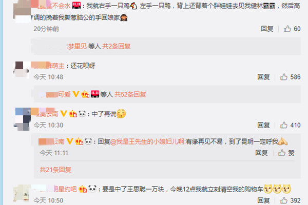 要是中了王思聪的一万块 由一万块引发的大讨论